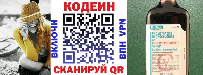 Кодеиновый сироп Lean напиток Lean (лин)  цены наркотик  Горняк 